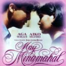 May minamahal (1993)