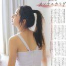 Nozomi Sasaki - With Magazine Pictorial [Japan] (June 2016) - 454 x 605