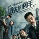 Films directed by Law Chi-leung