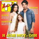 Katerina Geronikolou - TV Mania Magazine Cover [Cyprus] (3 September 2016)