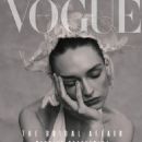 Vogue Portugal March 2025 - 454 x 568