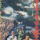 1958 in Japan