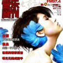 Laure Shang - Music Weekly Magazine Cover [China] (23 February 2009)