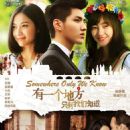 Somewhere Only We Know (2015)