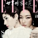 Naran - Elle Magazine Cover [China] (May 2025)