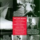 Marilyn Monroe - Biography Magazine Pictorial [Russia] (April 2009)