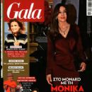 Monica Bellucci - Gala Magazine Cover [Greece] (15 May 2022)