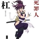Hell's Paradise: Jigokuraku (2023) - 454 x 605