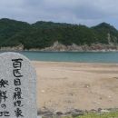 Satsue Mito