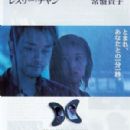 Sing yuet tung wa