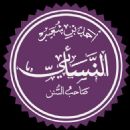 Al-Nasa'i