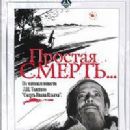 Films directed by Alexander Kaidanovsky