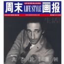 Adrien Brody - Modern Weekly Magazine Cover [China] (9 March 2015)