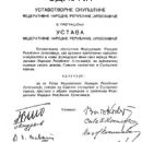 1946 in Yugoslavia