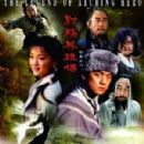 Legend of Eagle Shooting Hero