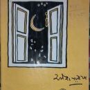 1989 poems