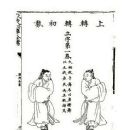 16th-century Chinese astronomers