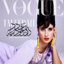 Taleedah Tamer - Vogue Magazine Cover [United Arab Emirates] (June 2023)