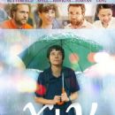 A Brilliant Young Mind (2014) - 454 x 681