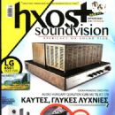 Unknown - Ichos Soundvision Magazine Cover [Greece] (July 2021)