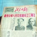 Beijing Daily