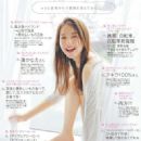 Nozomi Sasaki - With Magazine Pictorial [Japan] (June 2016) - 454 x 605