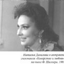 Natalya Danilova - 454 x 416