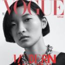 Qin Lei - Vogue Magazine Cover [Thailand] (March 2020)