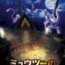 Pokémon the Movie: Mewtwo Strikes Back Evolution
