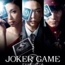 2015 Japanese novels