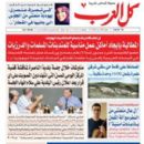 Arabic-language newspapers published in Israel