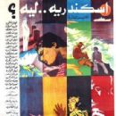 Egyptian LGBT-related films