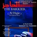 Bahraini drama films