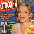 Madonna - Otdohni Magazine Cover [Russia] (13 September 2000)