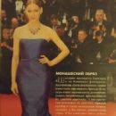 Svetlana Khodchenkova - 7 Dnej Magazine Pictorial [Russia] (30 January 2017) - 454 x 727
