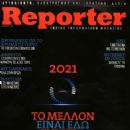 Unknown - Reporter Magazine Cover [Greece] (December 2020)