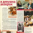 Oleg Tabakov and Marina Zudina - TV Park Magazine Pictorial [Russia] (19 January 1998) - 454 x 601