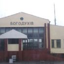 Railway stations in Kharkiv Oblast