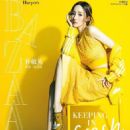 Park Min-Young - Harper's Bazaar Magazine Cover [Taiwan] (July 2022)