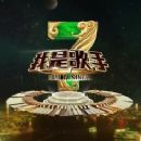 2016 in Chinese music