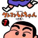 Shinchan
