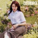 Yu-Na Kim - Cosmopolitan Magazine Pictorial [South Korea] (September 2021) - 454 x 343