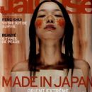 Jun Satô - Jalouse Magazine Cover [France] (November 1998)