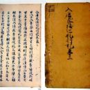 9th-century Japanese literature