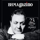 Marina Satti - Vimagazino Magazine Cover [Greece] (11 June 2017)