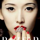 Chiling Lin - Harper's Bazaar Jewellery Magazine Pictorial [China] (October 2009) - 386 x 500