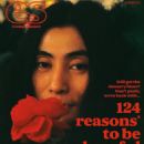 Yoko Ono - ES Magazine Cover [United Kingdom] (19 January 2024)