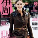 Olivia Palermo - Femina Magazine Cover [China] (30 October 2012)