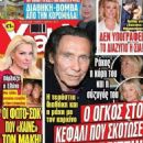 Faidon Georgitsis - Yeah Magazine Cover [Greece] (6 March 2019)