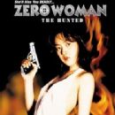 Zero Woman: The Hunted